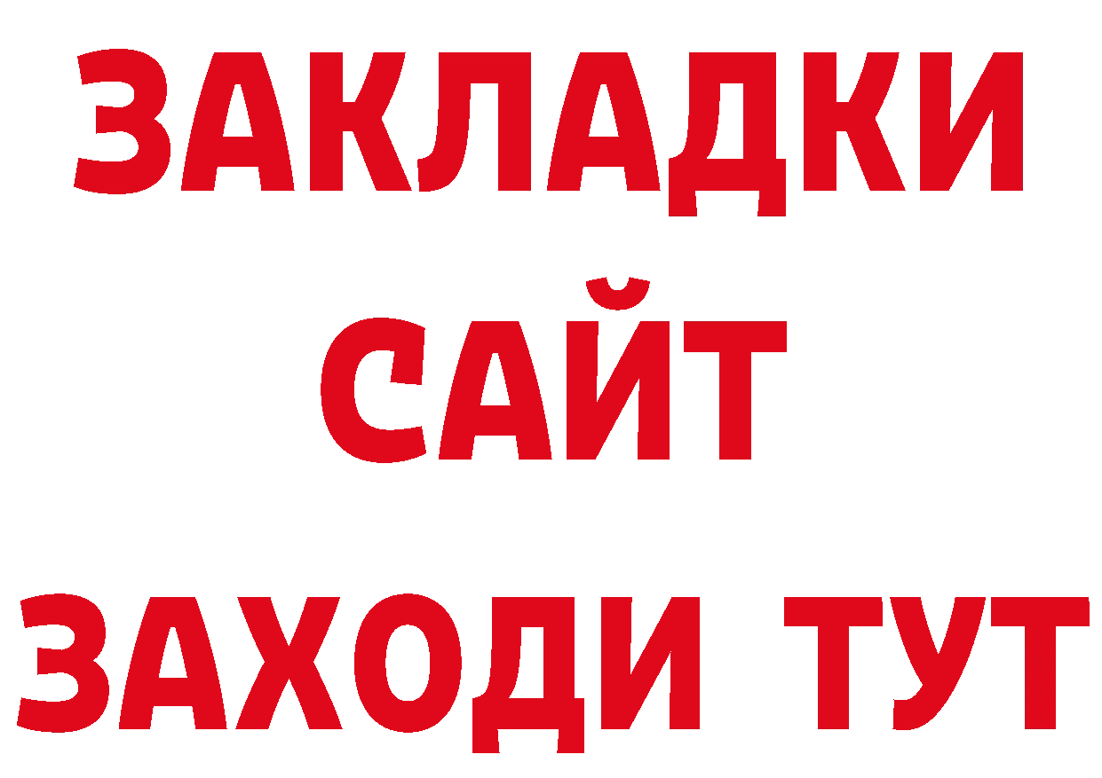 Как найти закладки?  клад Рославль